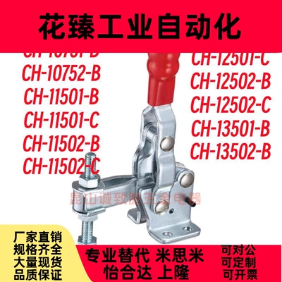嘉刚好手CH-10751-B 10752-B 11501 11502 12501 12502 13501