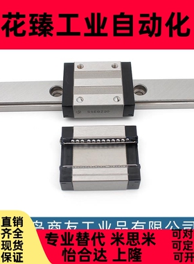 MISUMI米思米滑块直线导轨SSEBT10 SSECB16 SSEB20 SEBZ8 SELBV13