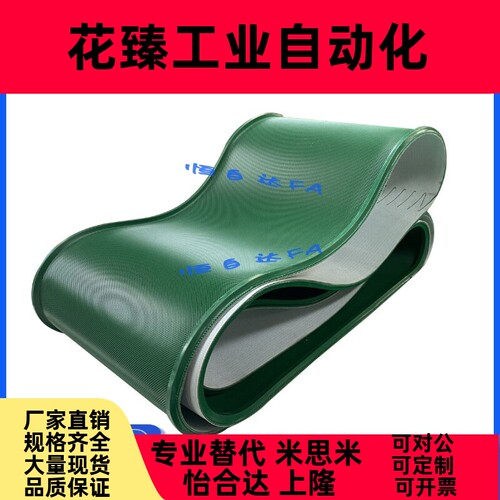 怡合达平皮带EMD34/35/36/55/57/58/54/56输送带EMF31/32/34/38