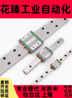 SSE2BL/SEB20SSEB/SEBL/SSEBL/SSE2B6/8/10/13/16 米思米直线导轨