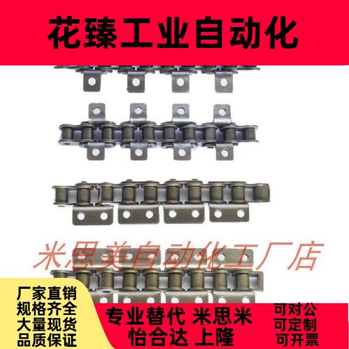 直销替代米思米怡合达带附件链条特种弯板CHEL/CHET40/50/60/80