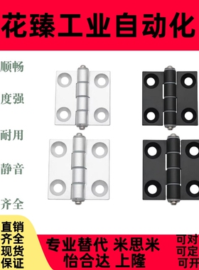HHPSN/HHPSF/HHPSNL5/6/8/8-45/8-6/845-6型材防尘铝合金蝶形铰链