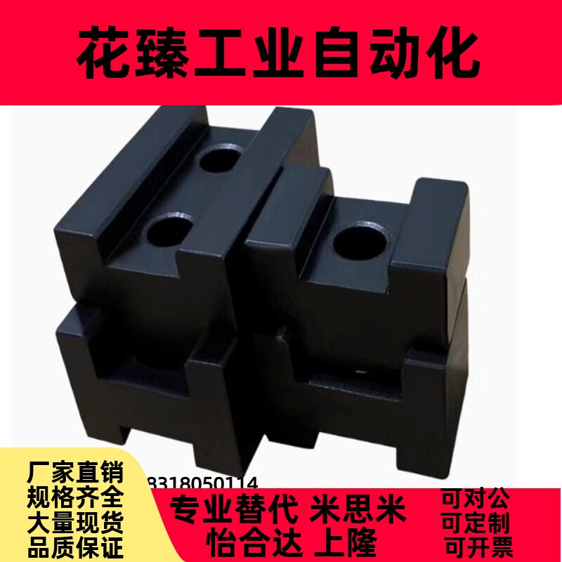 替代米思米限位块凹凸定位块CHTB CHTA16 19 20停止块夹具H型