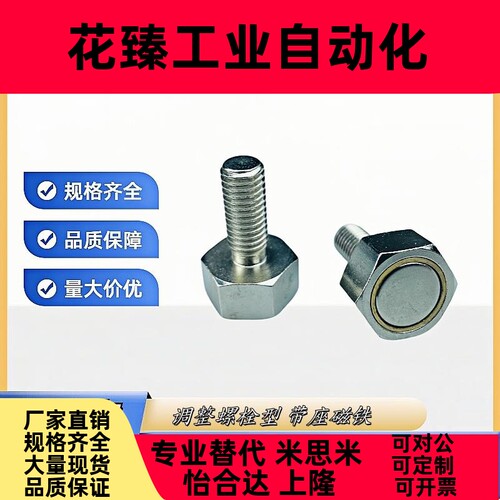EQCSPN/EQCSNN/EQCSHN-M3/4/5/6/8/10-L10/15/20/25带座磁磁铁
