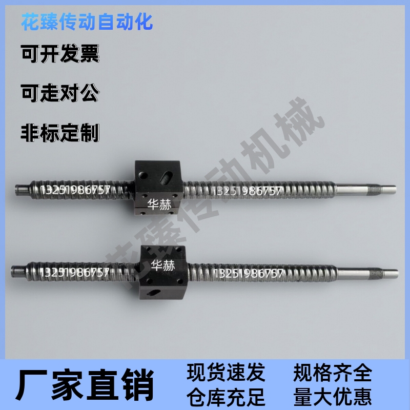 滚珠丝杆LCF49 LCE49 LCG49-15-5-10 20-5 20-10 25-5 25-10丝杠