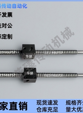 滚珠丝杆LCF49 LCE49 LCG49-15-5-10 20-5 20-10 25-5 25-10丝杠