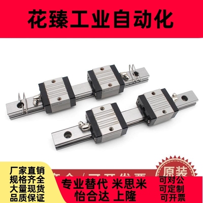 米思米直线导轨滑块SSXRN28 SSVR33 SVWT24 SXWTB28 SSXR33 SXR24