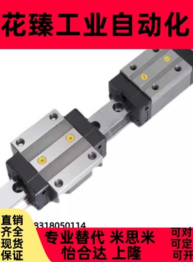 替怡合达直线导轨滑块IBF51 IBF53-H30/H40/H45-L100/L260/L1960
