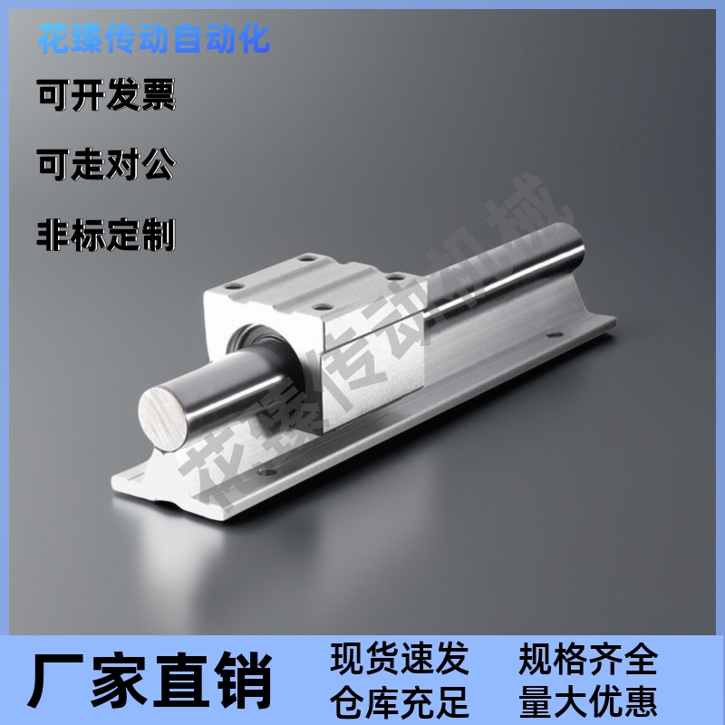 SBR直线光轴导轨 铝拖导轨滑块SBR 10/12/16/20/25/30/35/40/50UU