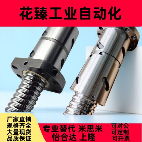 滚珠丝杆OFU DFU2504 3206 3208 4006 4008 50206320 8020 10020