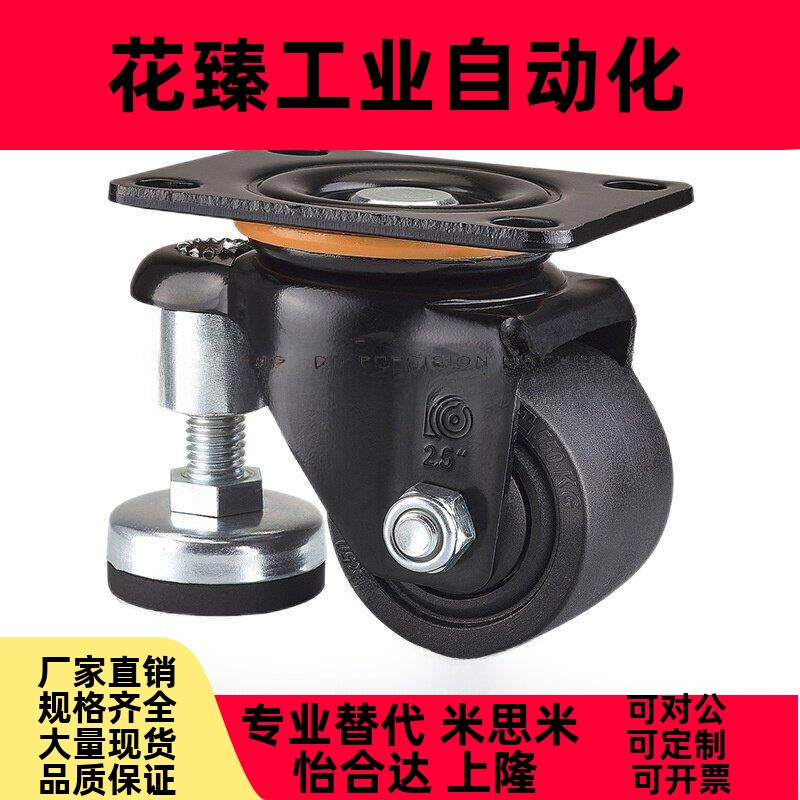 同义汉达偏心调整脚轮Clu05 Clu07-D63/D75-Bc水平调整重型调整轮
