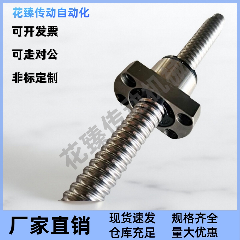 滚珠丝杆BSST BSSR BSSZ (K)1204 2005 2010 2505 2510 3205 3210