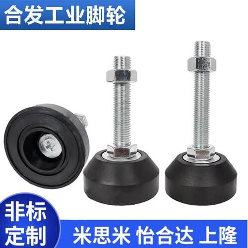 怡合达重载调节橡胶脚杯WAL22-D80-M16/M20-L100/L125/L150地脚