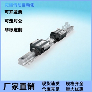 怡合达直线导轨IBP01 L110 3927 H30