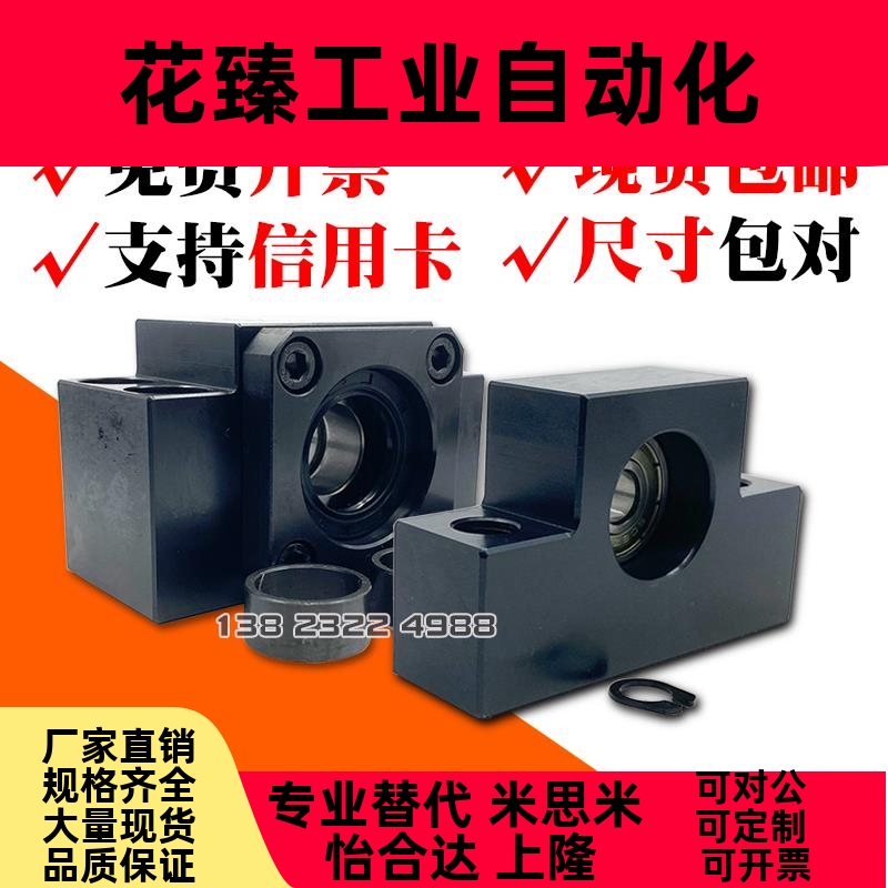 丝杠支座组件BSW/BUN6/8/10/12/15/20/25/22/23/26丝杆支撑座BTN