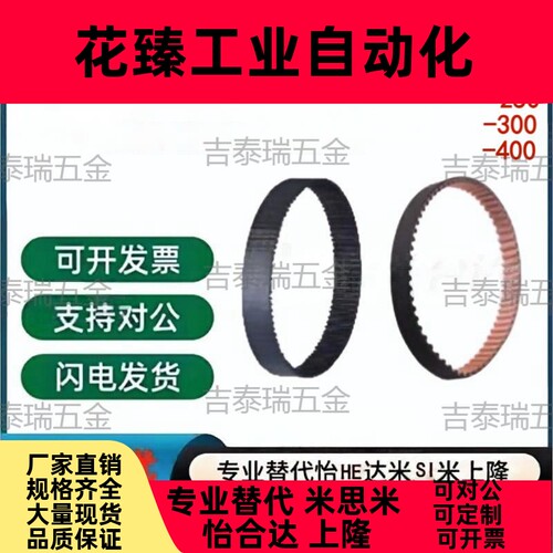 圆弧齿同步带J-ECP31-S8M-150-376/408/528/656/760/896/976/1296
