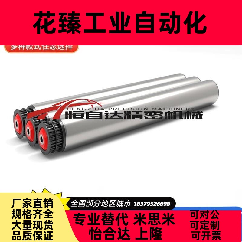怡合达无动力传送轮滚筒QCC21 QCC31 QCC32 QCC36-D38/D50/60辊轮