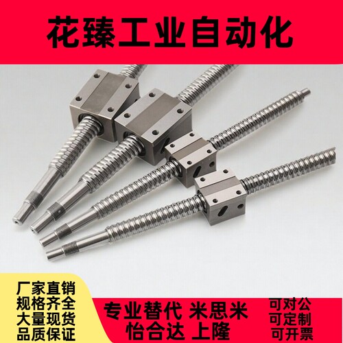 替换怡合达滚珠丝杆LCE49 LCF49 LCG49 1505 1510 2005 2010 2510