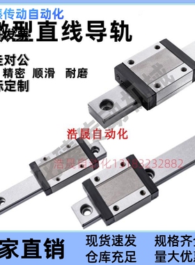 国产上隆微型滚珠线轨直线导轨加长滑块SWCC SWHC H9 H12 H14 H16