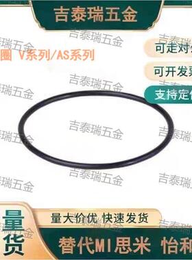 O型圈 V系列/AS系列NVA/NVF15/NASA001/NASF001/002/003/004/005
