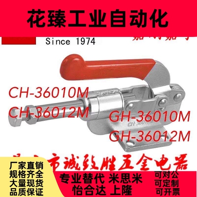 中国台湾原装嘉刚嘉手好手推拉式快速夹具 HS/GH/CH-36010M/36012