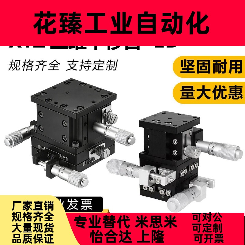 xyz三轴运动平台精密薄型手动位移滑LD40/60/90/100-LM125CM8RM-2
