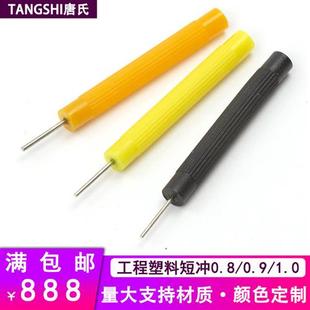 修表工具拆带器小冲顶针冲针调表针卸钢带冲拆带带针0.8mm