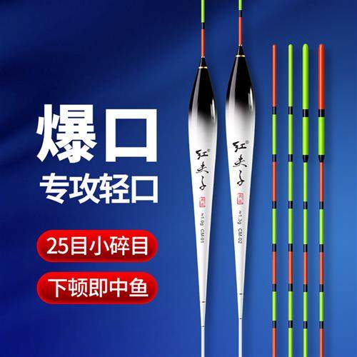 秋冬小碎目鱼漂高灵敏浮漂浮加粗尾整套工厂高品质轻口鲫鱼漂,户外/登山/野营/旅行用品,浮漂,淘宝优惠券,粉丝福利购,淘宝优惠卷