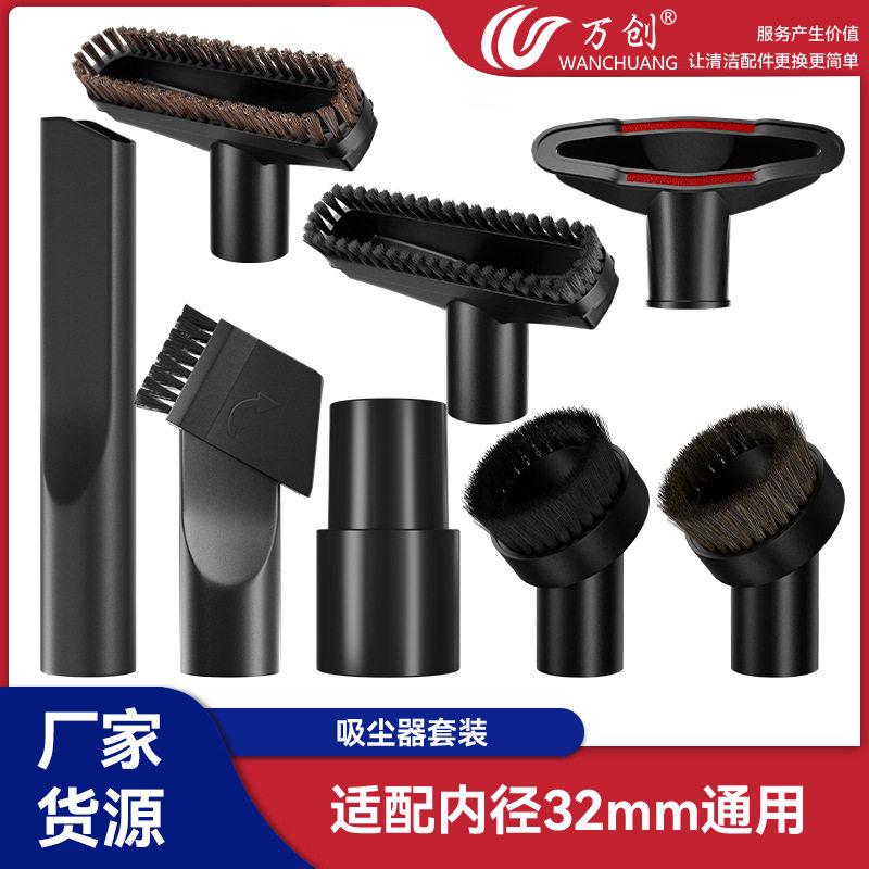 适用飞利浦美的吸尘器配件六件套吸头pp二合一圆刷口径内径32mm