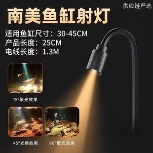 鱼缸灯造景照明灯溪流缸led照明古法缸南美缸可调焦射灯