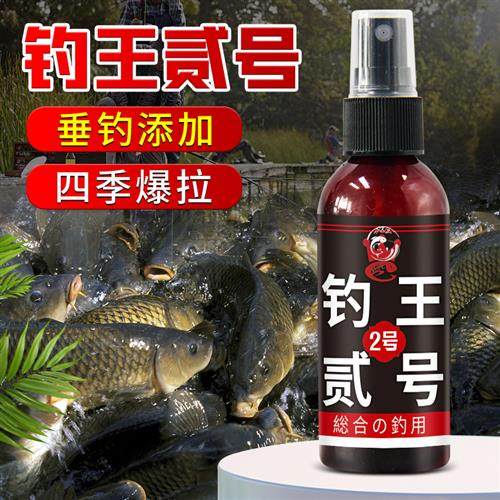 钓王贰号2号二号钓鱼小药水鲫鲤草鲢鳙诱食鱼饵料窝料开口添加剂,户外/登山/野营/旅行用品,鱼饵添加剂,淘宝优惠券,粉丝福利购,淘宝优惠卷