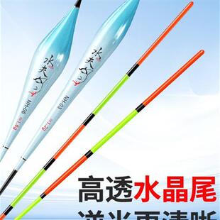 漂水晶尾浮漂高灵敏防逆光醒目鲫鱼漂野钓鲫鱼漂纳米浮漂专攻强光
