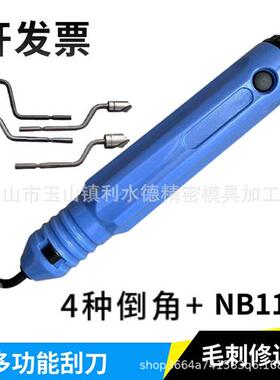 bs2012去毛刺刮刀柄修边刀BS1018RB1000金属铜管毛刺刀