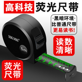东升荧光钢卷尺3米5米7.5米10米卷尺 尺子 盒尺 加厚加硬耐磨耐摔