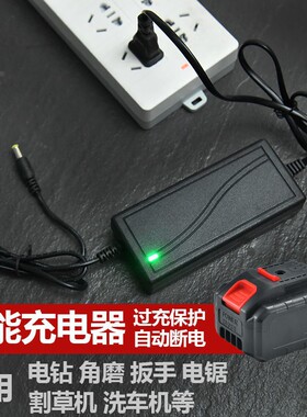 电钻充电器21V2A快充圆孔通用电动扳手角磨机电锯锂电池充电器