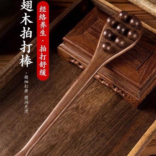 鸡翅木经络拍家用养生按摩锤背器敲打肩颈拍打棒手持肝胆经络疏通