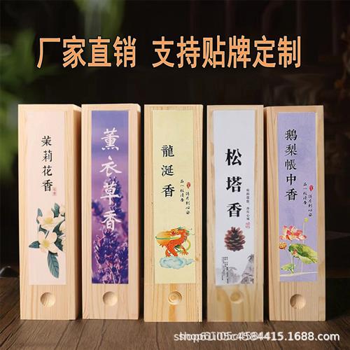 鹅梨帐中香线香盘香桂花木犀香檀香艾草薰香家用室内龙涎芽庄沉香