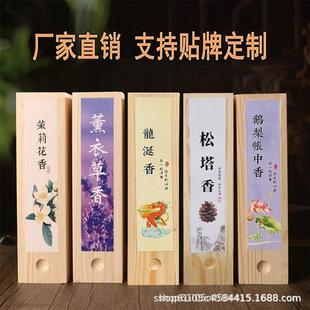 鹅梨帐中香线香盘香桂花木犀香檀香艾草薰香家用室内龙涎芽庄沉香