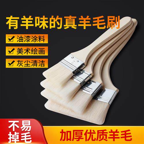 羊毛刷子软毛油漆刷乳胶漆刷子刷油烧烤专用烘焙小刷子不掉毛工业
