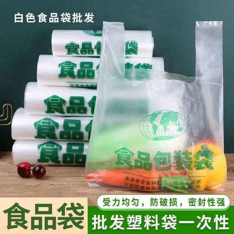 小号袋塑料袋超市购物方便外卖打礼品袋/塑料袋
