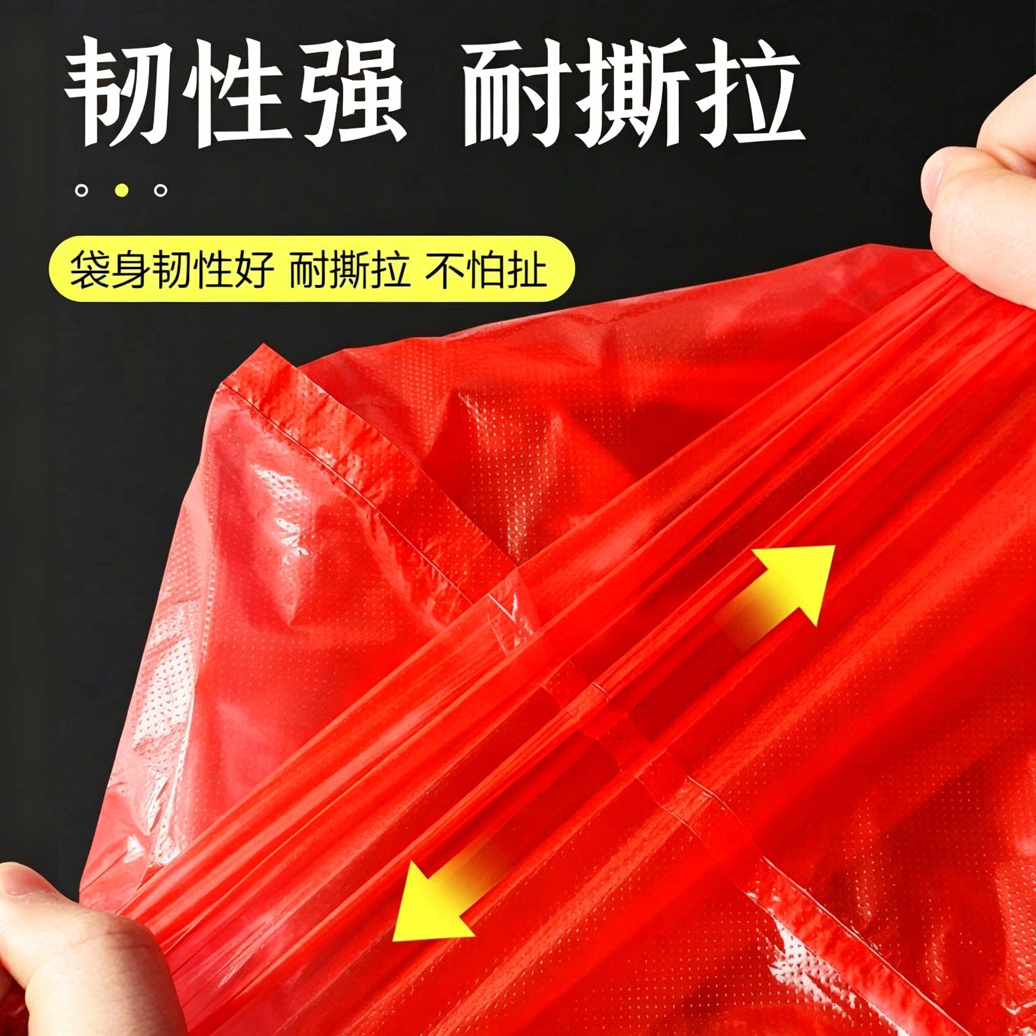 红色一次性手提防漏塑料袋