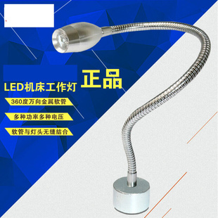 定做机床灯高亮度长臂万向冲床数控车床工作灯220V24V机床灯工作