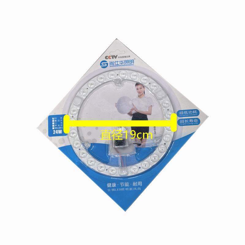 尚仕华LED吸顶灯替换模组圆灯盘光源灯板24W芯片直径19cm,家装灯饰光源,LED灯板,淘宝优惠券,粉丝福利购,淘宝优惠卷