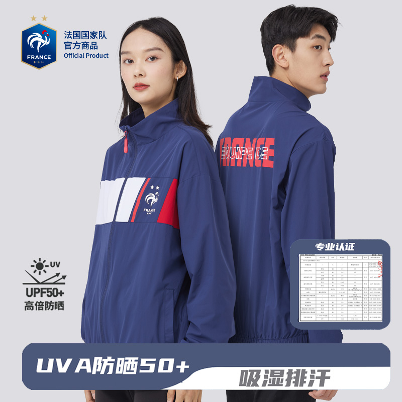 法国国家队户外防晒衣