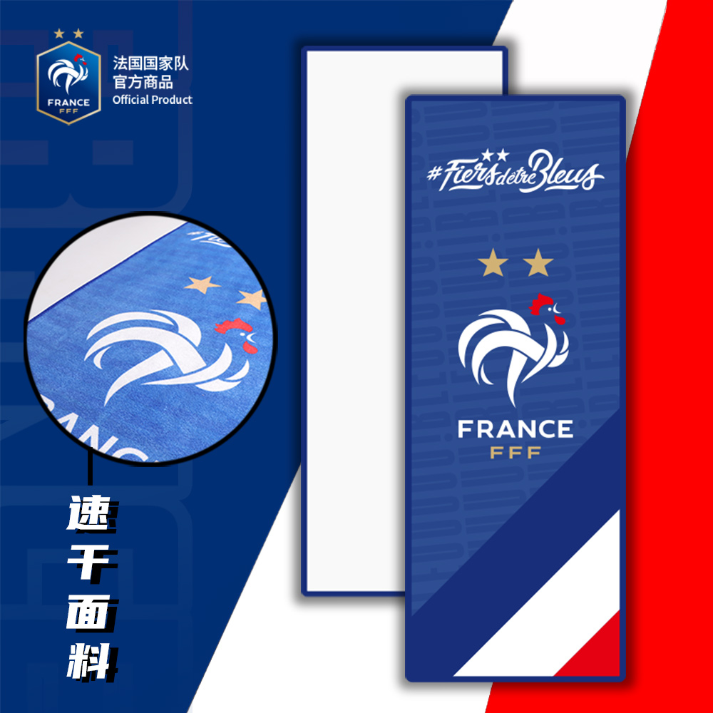 运动户外速干毛巾法国国家队