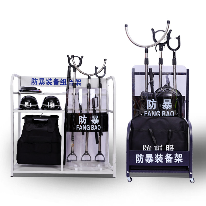 防爆装备组合架安保器材八件套盾牌钢叉保安头盔安防反恐防暴器械