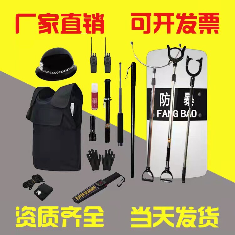 安保器材八件套 防暴盾牌头盔脚叉安保套装保安防恐装备防爆器械
