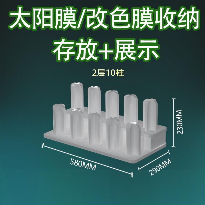 汽车改色膜展示架太阳膜展架隐形车衣隔热膜广告材料双层存放PVC