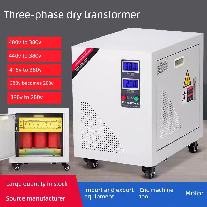 690V480V 440V 415 380V至220V 200V 208 10K 50Kw三相干式变压器