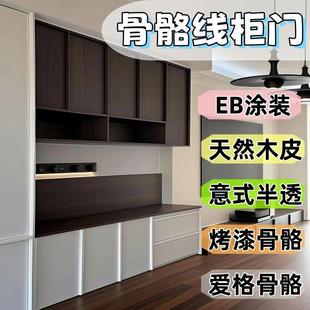 意式半透木饰面原木烤漆柜门板定制衣柜橱柜门板新中式复古骨骼线